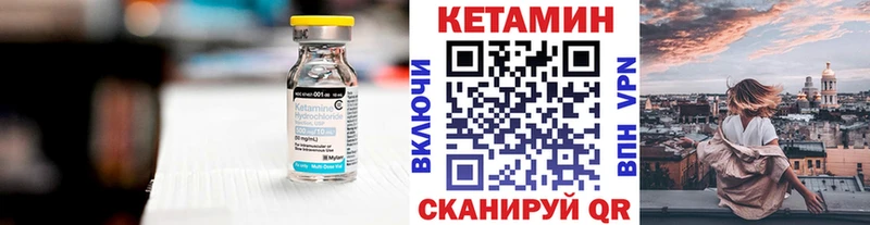 КЕТАМИН VHQ  закладка  Вышний Волочёк 