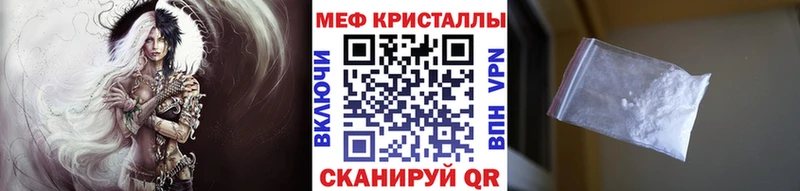 Мефедрон mephedrone Вышний Волочёк