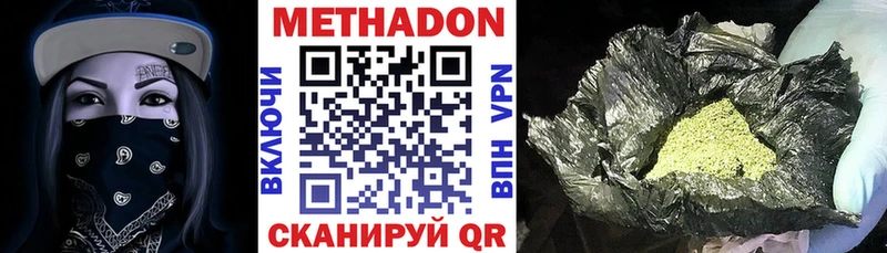 кракен tor  Вышний Волочёк  даркнет какой сайт  купить закладку  Метадон VHQ 