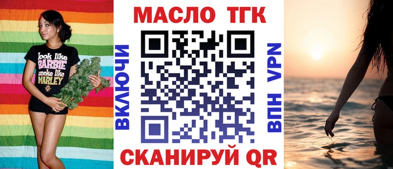 Дистиллят ТГК THC oil  где купить   kraken ссылки  Вышний Волочёк 